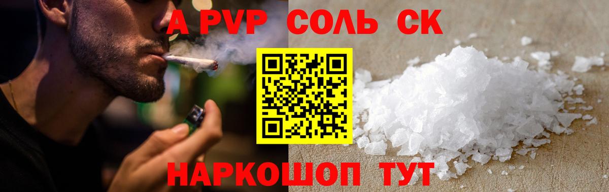 Чехов  APVP СК  Alpha PVP  Alfa_PVP кристаллы  APVP СК  Вход с VPN 