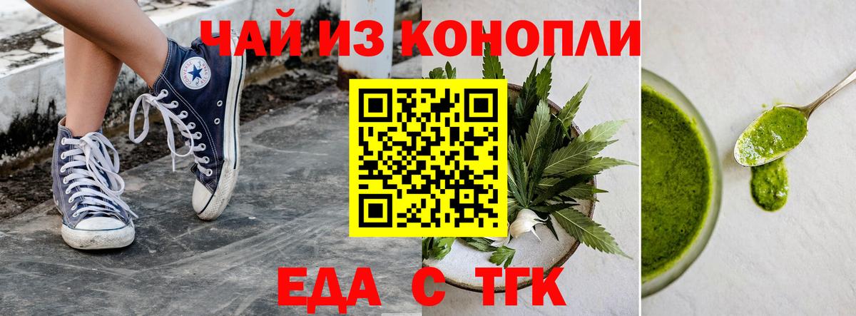 Canna-Cookies марихуана Чехов