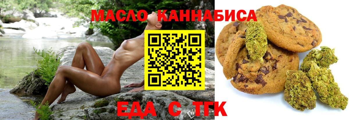 Печенье с ТГК конопля  Вход с VPN  Чехов 