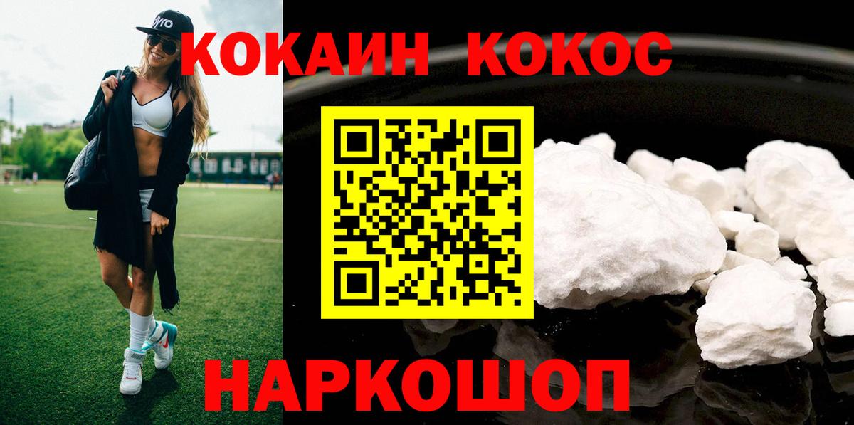 COCAIN Fish Scale Чехов