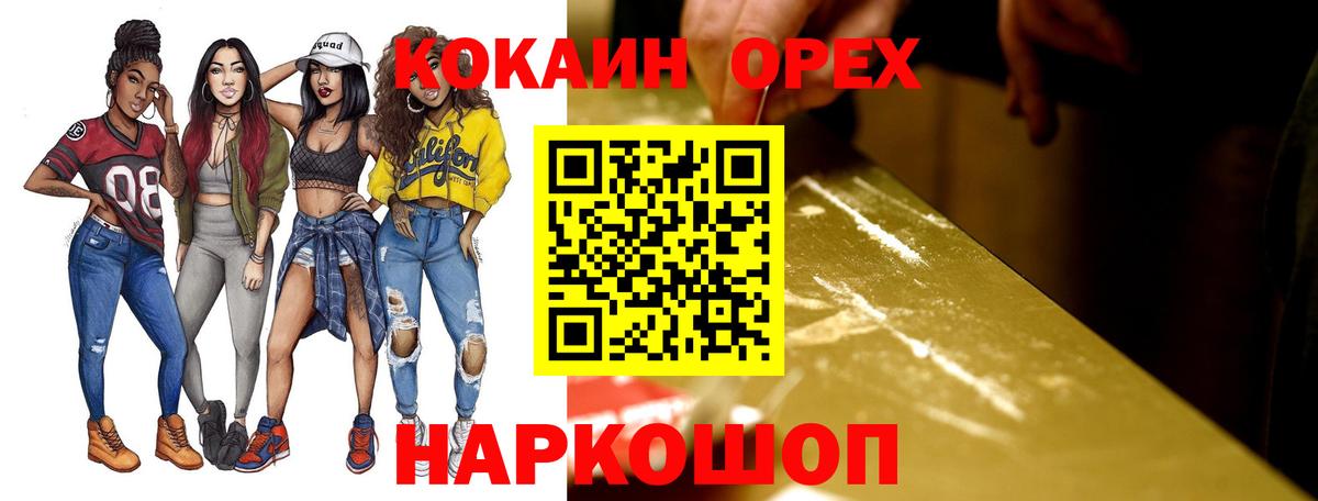 Чехов  Cocaine FishScale  где купить наркотик  Вход с VPN  КОКАИН 99% 