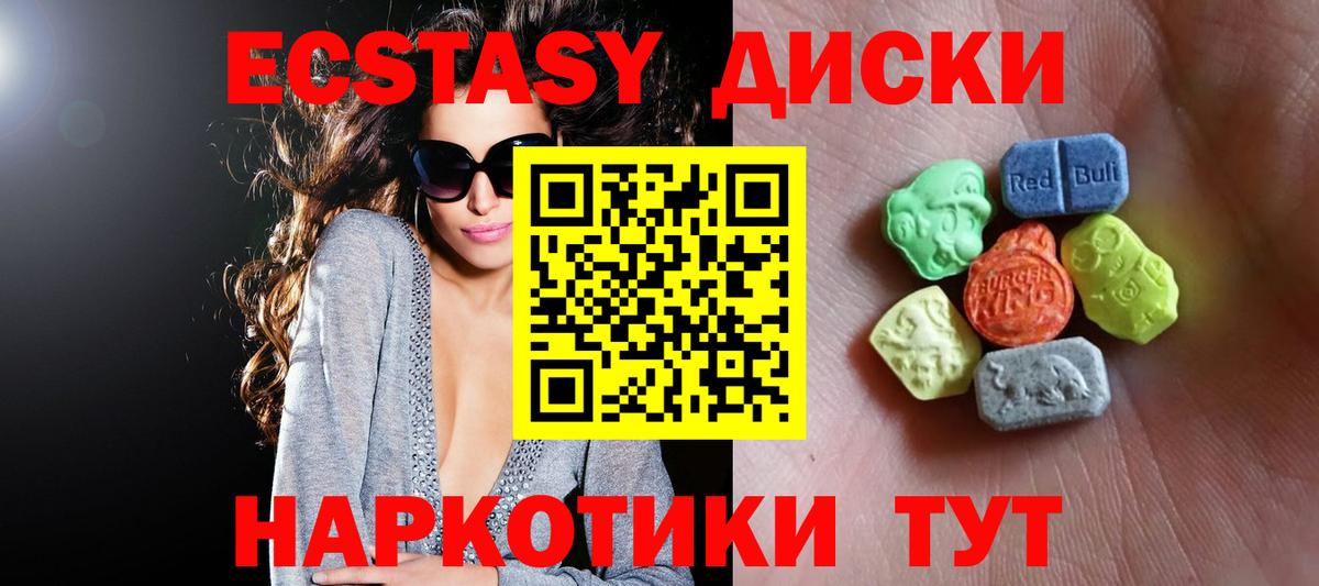 Чехов  ЭКСТАЗИ  Вход с VPN  Ecstasy ешки  Экстази 99% 