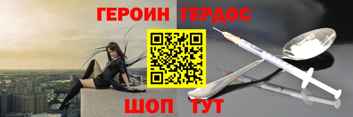 Героин герыч Чехов