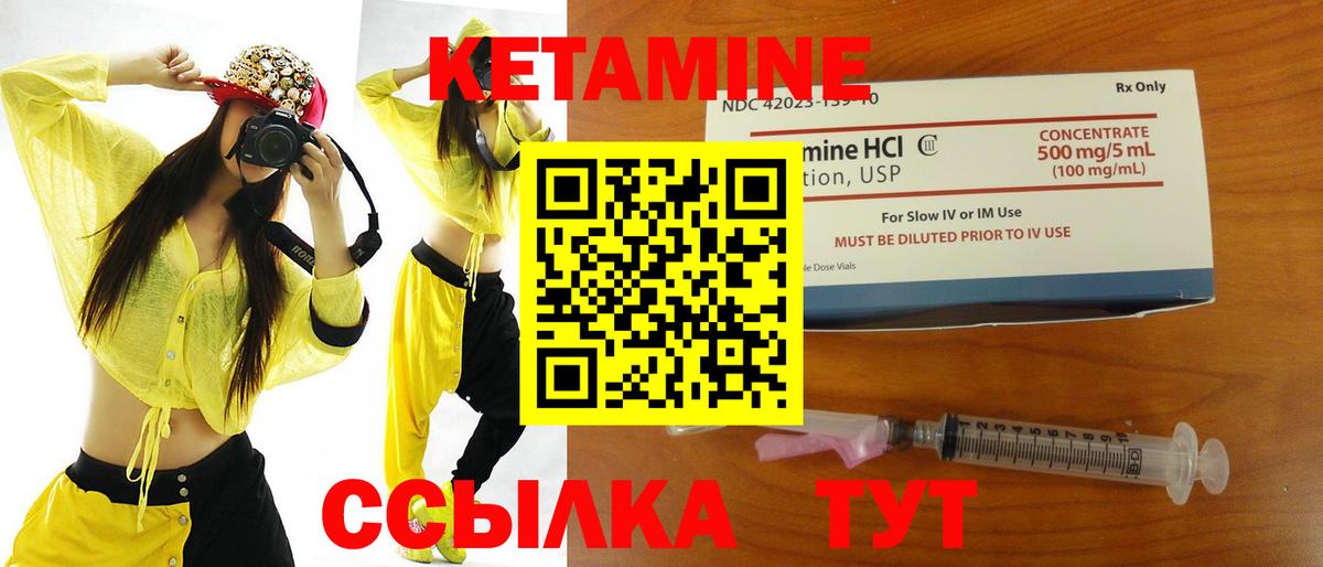 Кетамин ketamine  Вход с VPN  Чехов 