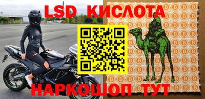 марки lsd Ливны