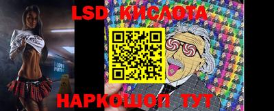 марки lsd Ливны