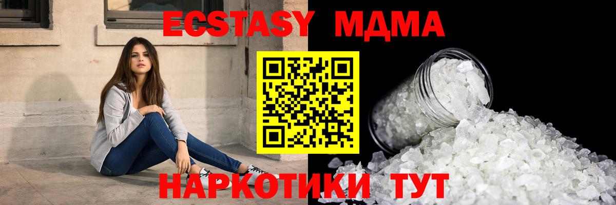 МДМА crystal Чехов