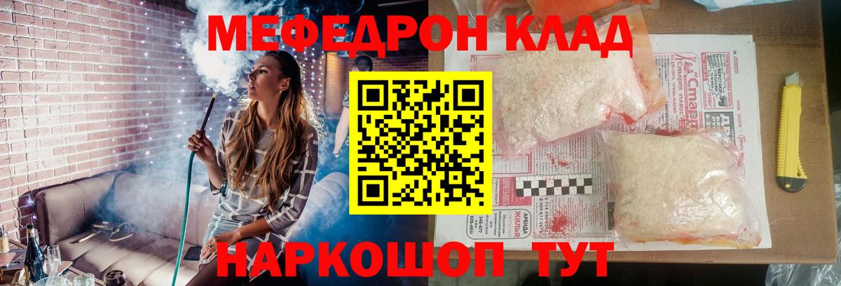 Меф  Чехов
