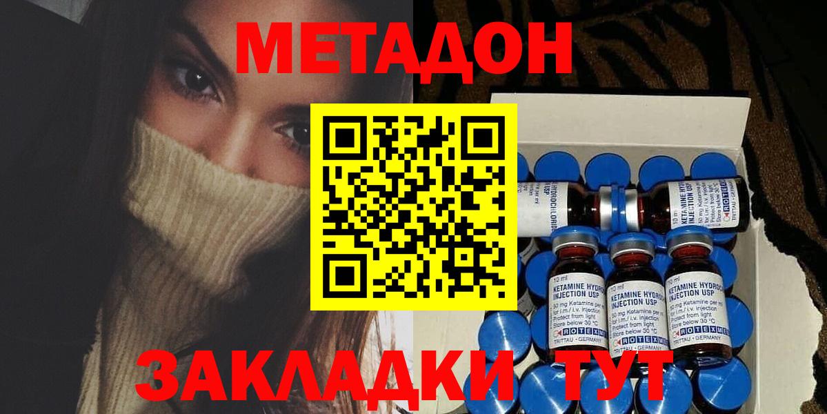 Метадон methadone  Вход с VPN  Чехов  МЕТАДОН белоснежный 