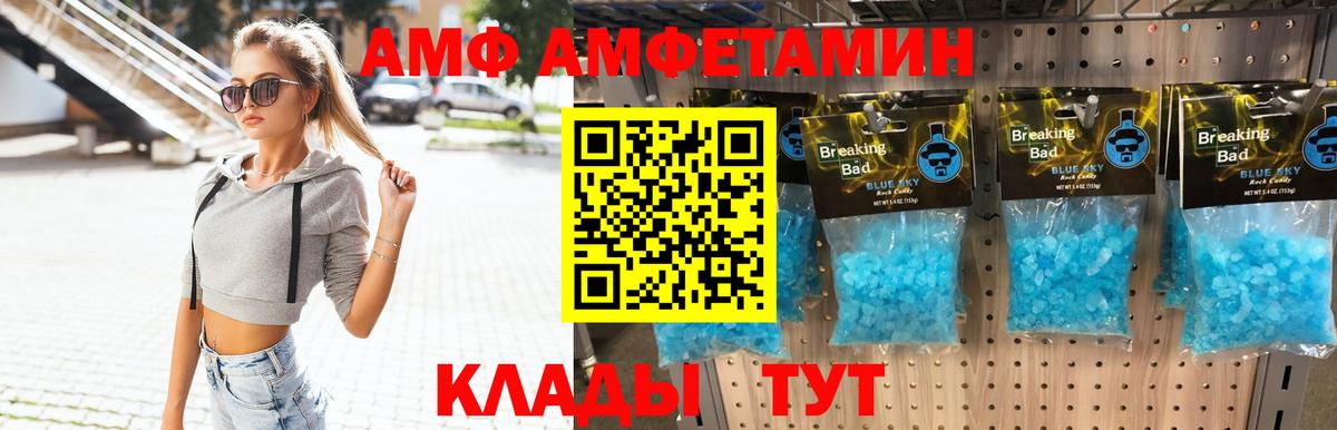 Первитин винт Чехов