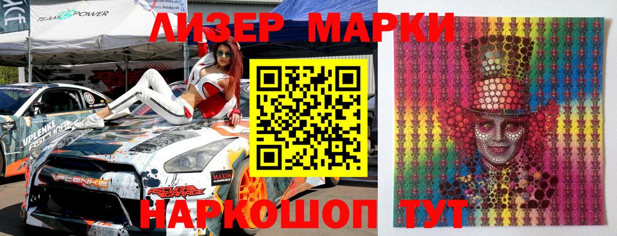 Чехов  где купить наркоту  Наркотические марки 1,5мг  Вход с VPN  Наркотические марки 1,5мг 