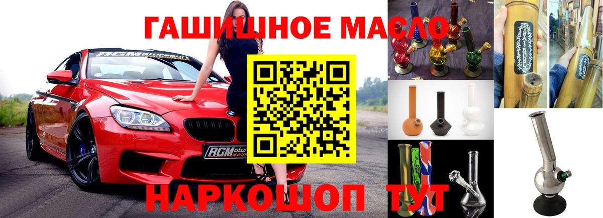 ТГК Wax Чехов