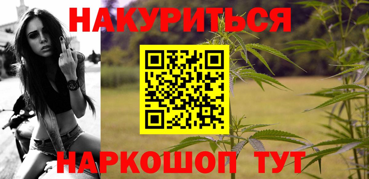 Чехов  Канабис OG Kush  Бошки марихуана MAZAR  Вход с VPN  Каннабис Ganja 