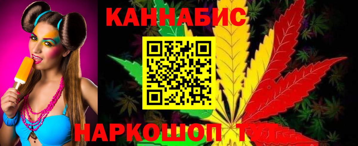 МАРИХУАНА конопля Чехов